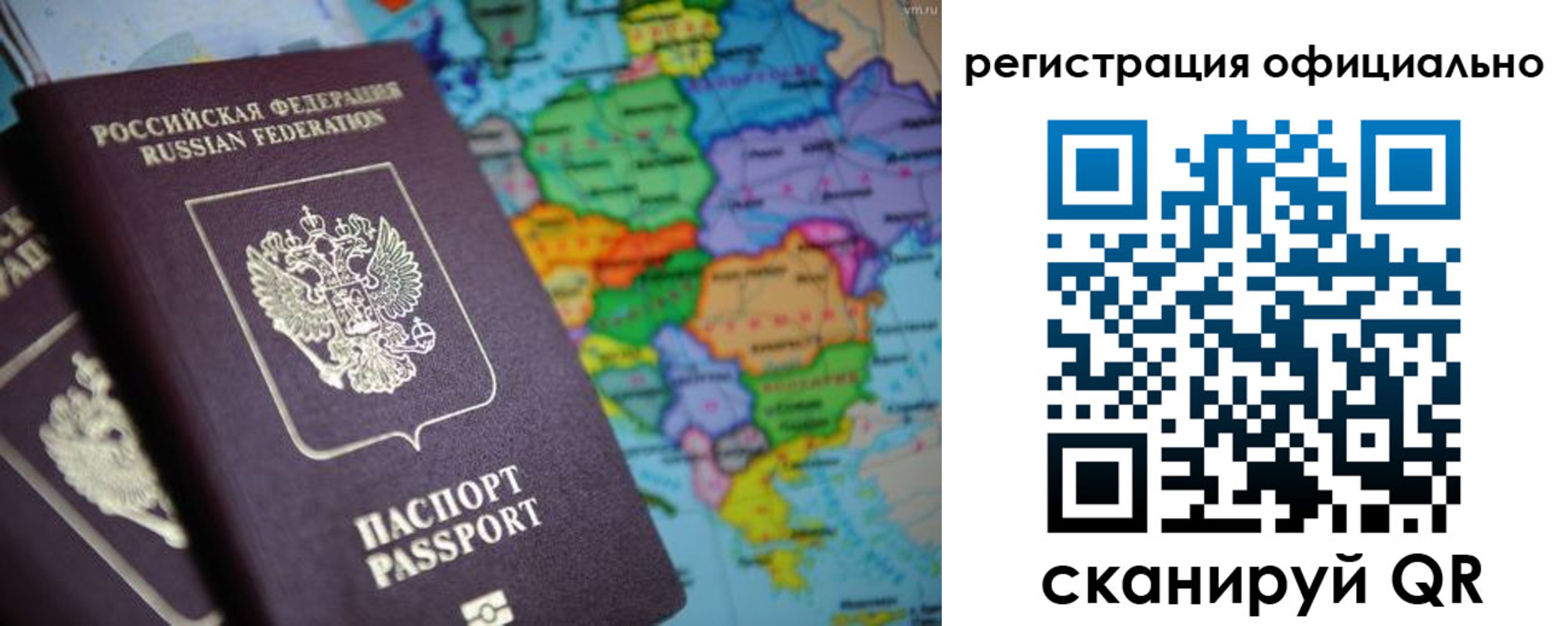 прописка для работы в Надыме
