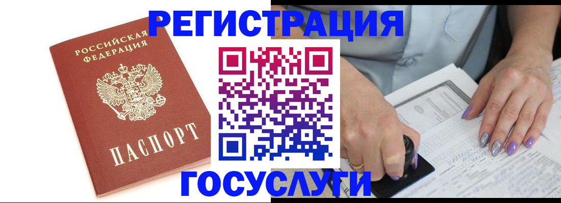 прописка в квартире в Надыме