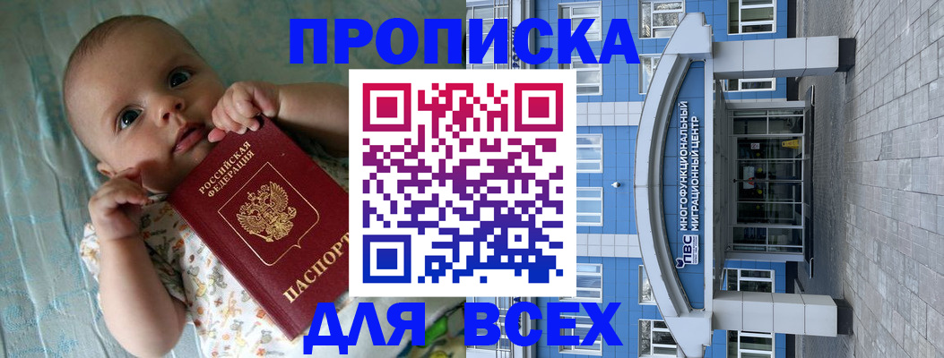 пропишу в квартире в Надыме