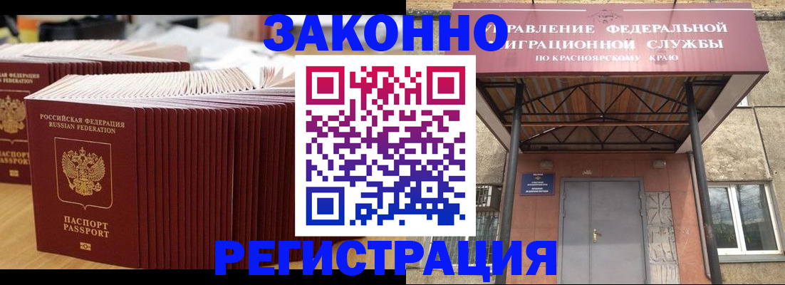 прописка ребенка в Надыме